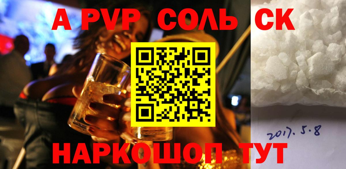А ПВП СК Новозыбков