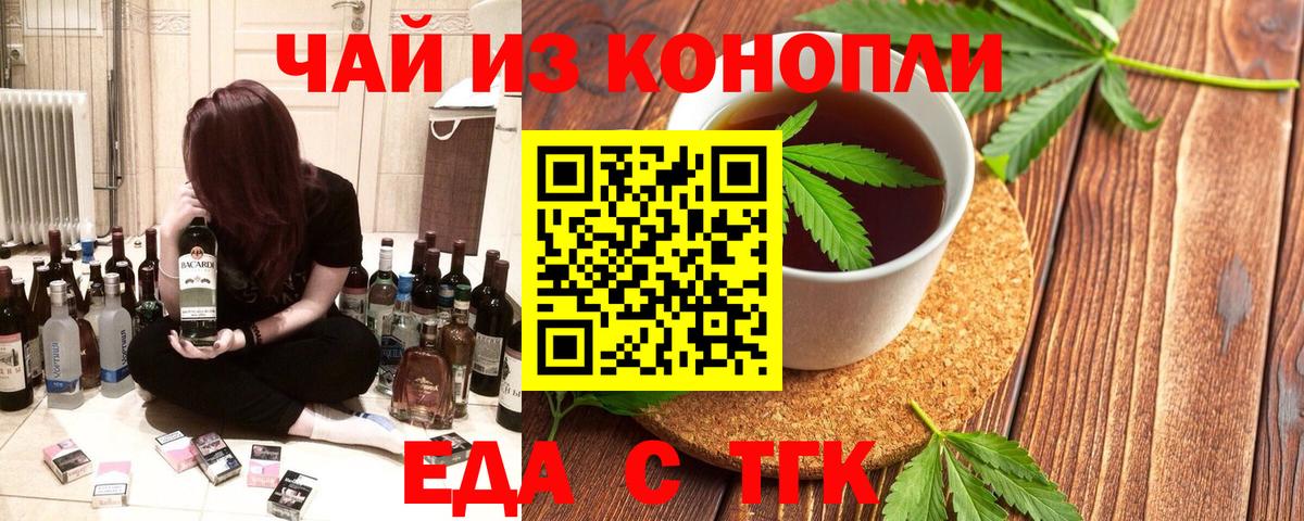 Canna-Cookies конопля  Вход с VPN  Новозыбков 