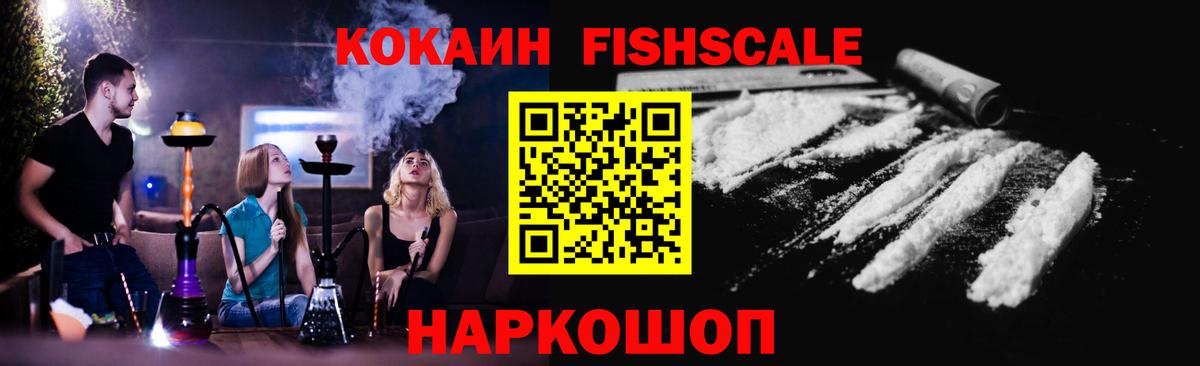 Alpha PVP СК кристаллы  НБОМе  Вход с VPN  Меф   Канабис  Cocaine  Новозыбков  ГАШИШ 