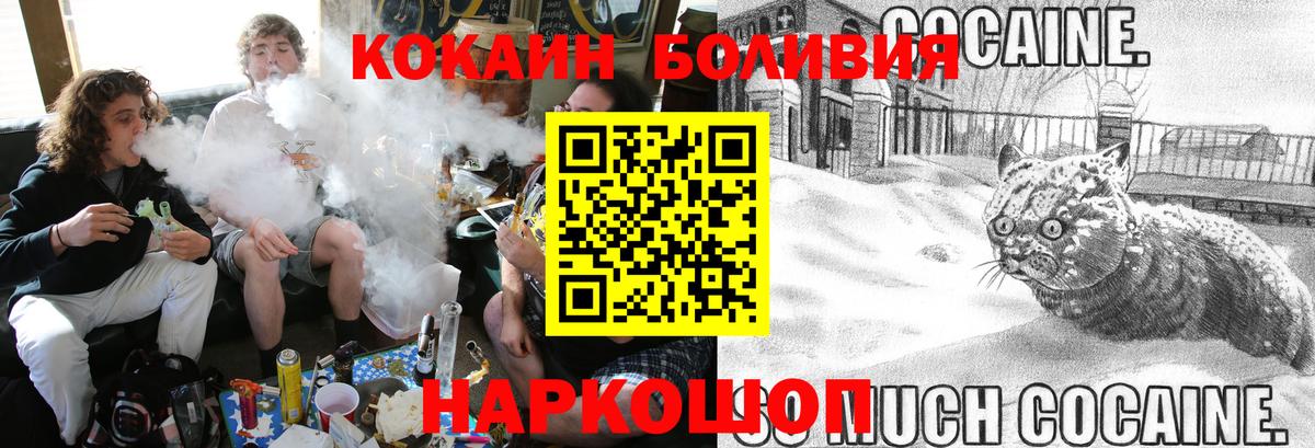 Кокаин Columbia Новозыбков