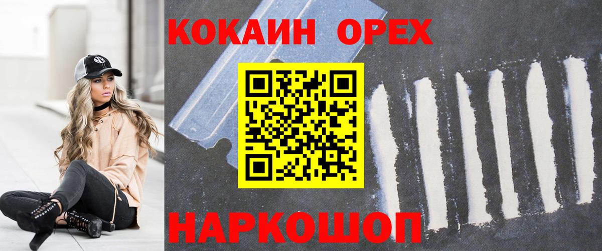 КОКАИН Перу  Cocaine FishScale  Вход с VPN  Новозыбков 