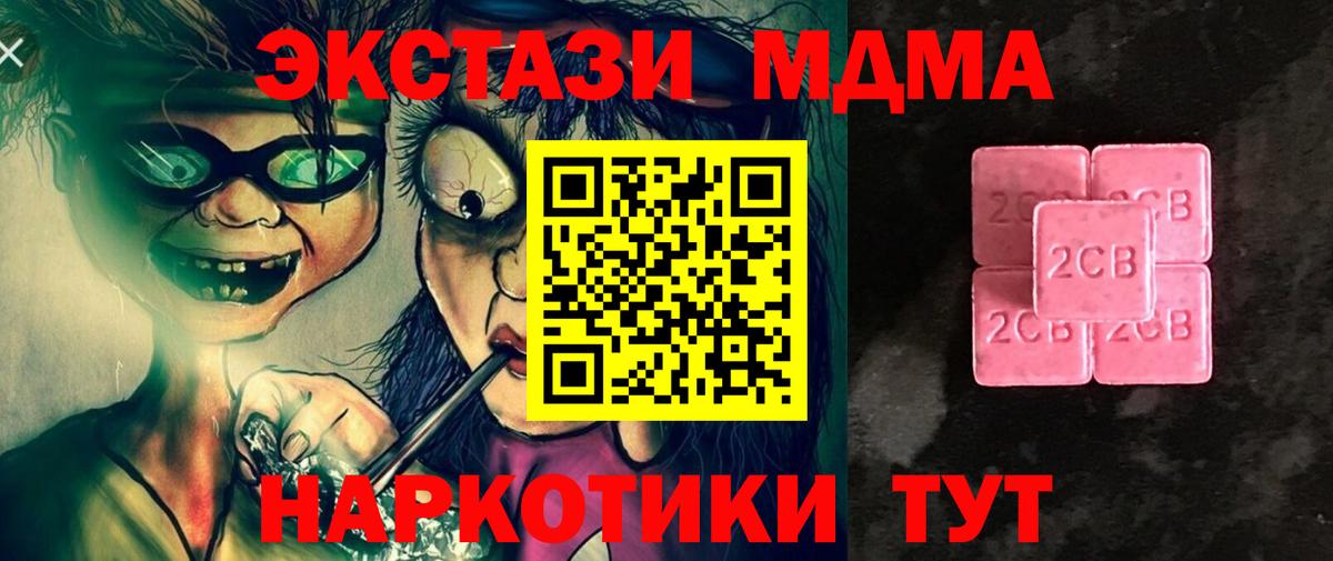 Новозыбков  ЭКСТАЗИ DUBAI  Ecstasy таблы  Вход с VPN 