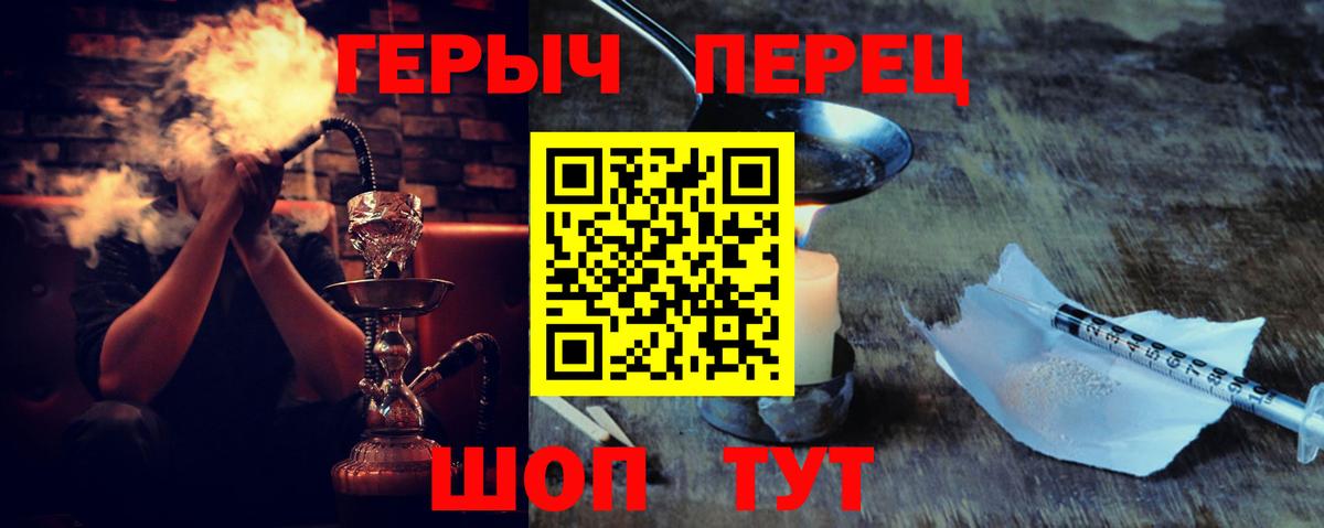 ГЕРОИН  Вход с VPN  Новозыбков  ГЕРОИН гречка 