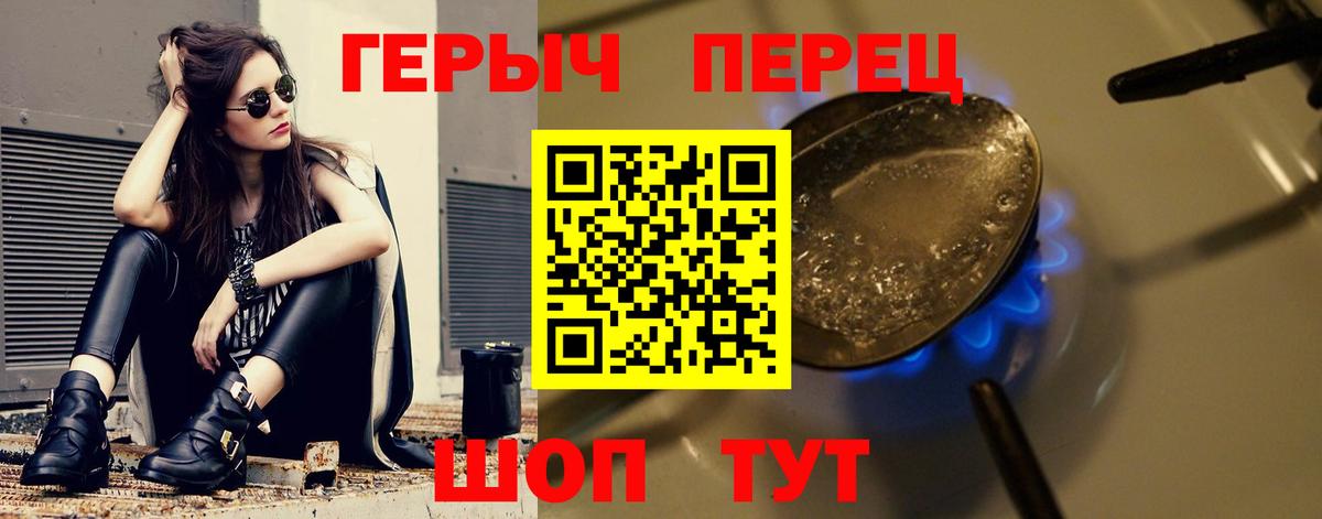 Героин Heroin Новозыбков