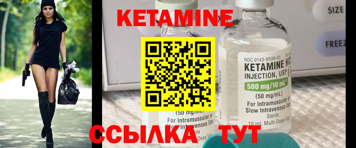 Новозыбков  Кетамин ketamine  Вход с VPN  Кетамин ketamine 