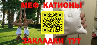 меф Татарск