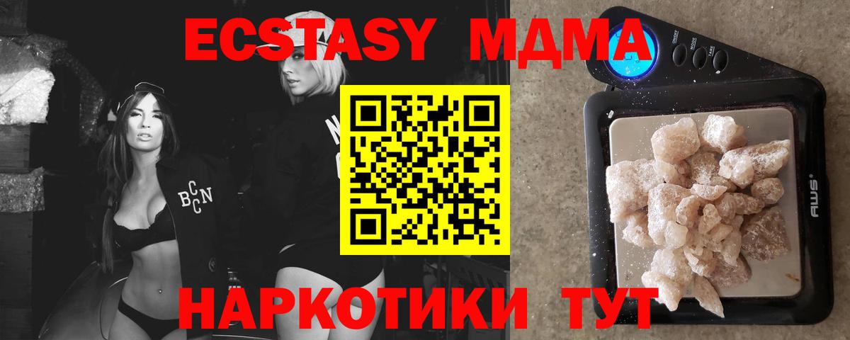 МДМА  Вход с VPN  Новозыбков  MDMA VHQ 