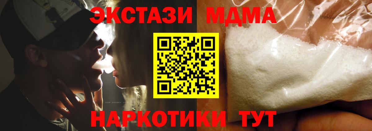 MDMA VHQ Новозыбков