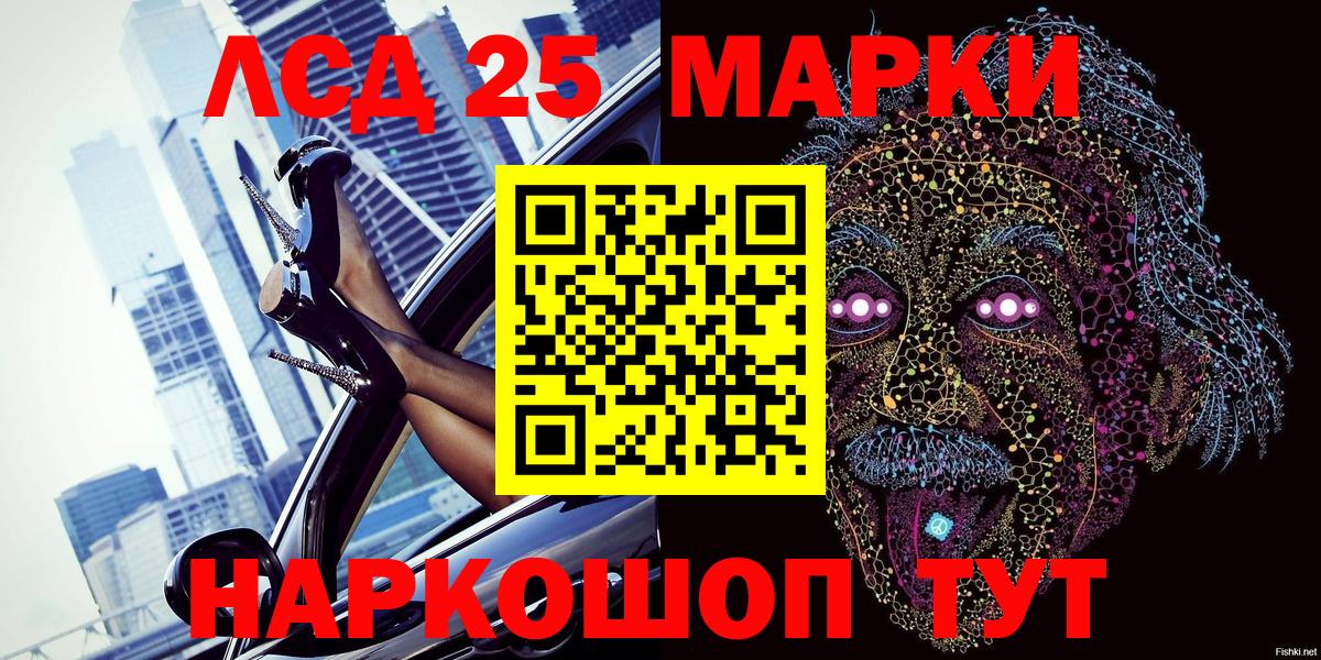 Наркотические марки 1,8мг Новозыбков