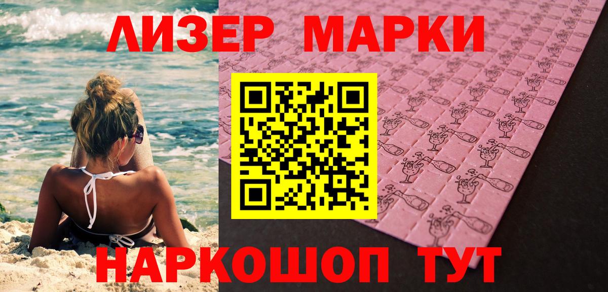Новозыбков  Марки NBOMe 1500мкг  Вход с VPN  наркотики  Марки NBOMe 1500мкг 