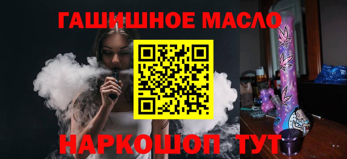 Дистиллят ТГК вейп Новозыбков