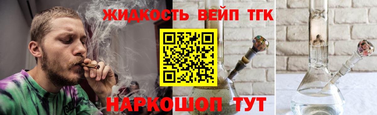 Дистиллят ТГК вейп с тгк  Вход с VPN  Новозыбков  ТГК вейп 